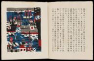 Print II, Page 5