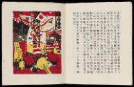 Print II, Page 9