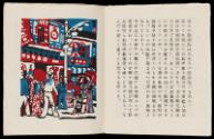 Print II, Page 10