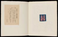 Print II, Page 14