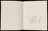 Print II, Page 15