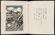 Print III, Page 4