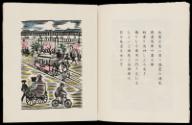 Print III, Page 5
