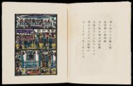 Print III, Page 7