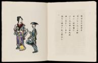 Print III, Page 10