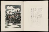 Print III, Page 11