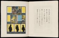Print III, Page 12
