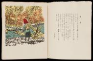 Print IV, Page 4