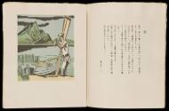 Print IV, Page 6