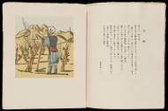 Print IV, Page 7