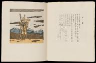 Print IV, Page 12