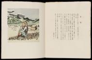 Print IV, Page 13