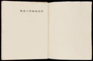 Print V, Page 1