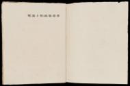 Print VI, Page 1
