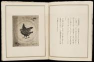 Print VI, Page 3