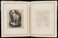 Print VI, Page 6