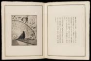 Print VI, Page 7