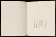 Print VII, Page 15