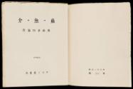 Print VIII, Page 2