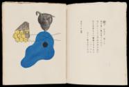 Print VIII, Page 4