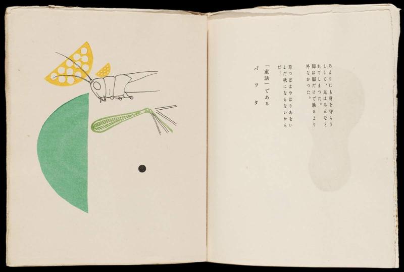 Print VIII, Page 7