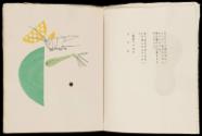 Print VIII, Page 7