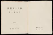 Print IX, Page 2
