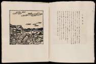 Print IX, Page 6