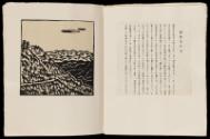 Print IX, Page 10