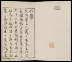 Volume I, Page 1