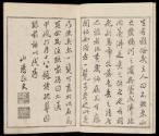 Volume I, Page 2