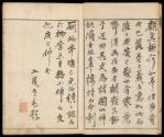 Volume I, Page 2