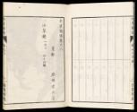 Volume I, Page 3