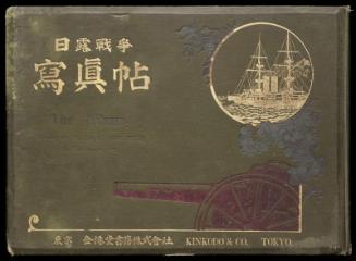 Nichiro Senso Shashincho (The Album Containing the Photographs and Pictures Regarding the Russo-Japanese War)
