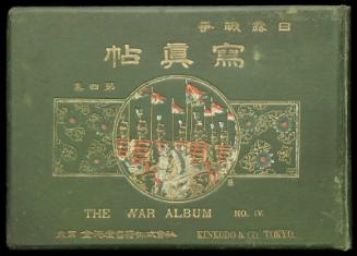 Nichiro Senso Shashincho (The War Album No. IV)