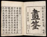 Volume I, Page 1