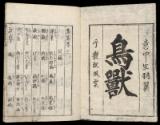 Volume III, Page 1
