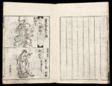 Volume V, Page 3