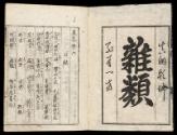 Volume VI, Page 1