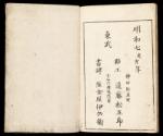 Volume II, Page 18