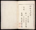 Volume III, Page 18