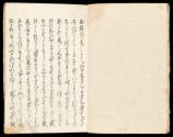 Volume I, Page 1