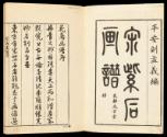 Volume I, Page 1