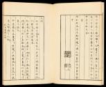 Volume I, Page 5