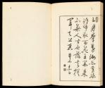 Volume II, Page 24