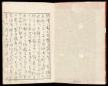 Volume I, Page 1