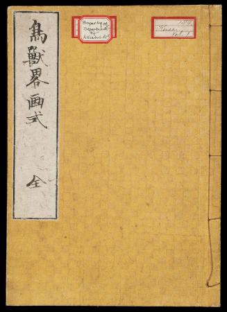 Chôjû ryakuga shiki