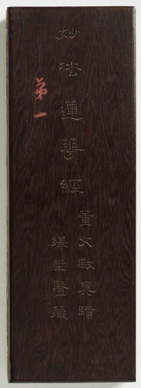 Lotus Sutra