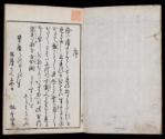 Volume I, Page 1