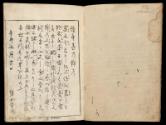 Volume I, Page 1
